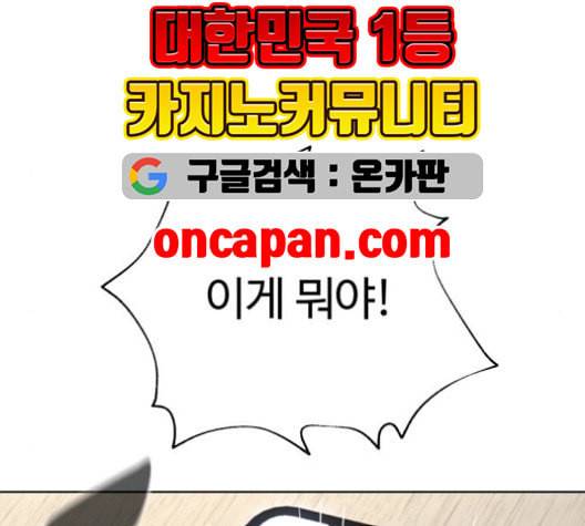 화이트 블러드 39화 32