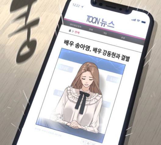 화이트 블러드 39화 33