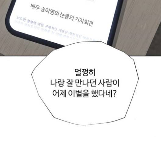 화이트 블러드 39화 34