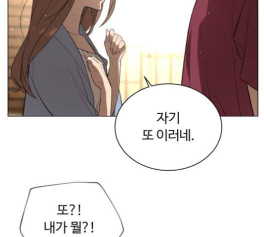 화이트 블러드 39화 36