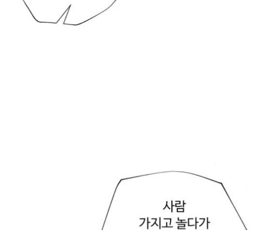 화이트 블러드 39화 37