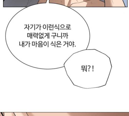 화이트 블러드 39화 39