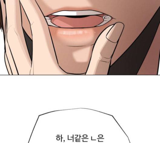 화이트 블러드 39화 40