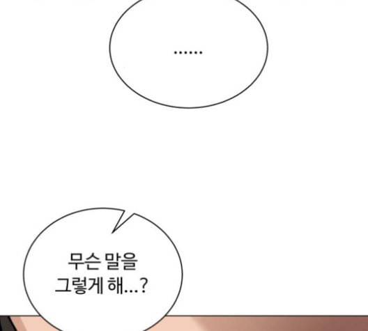 화이트 블러드 39화 42