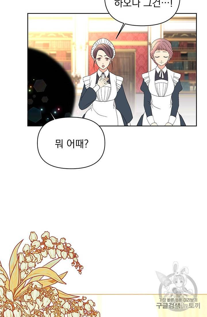 기간한정 공주님 7화 2