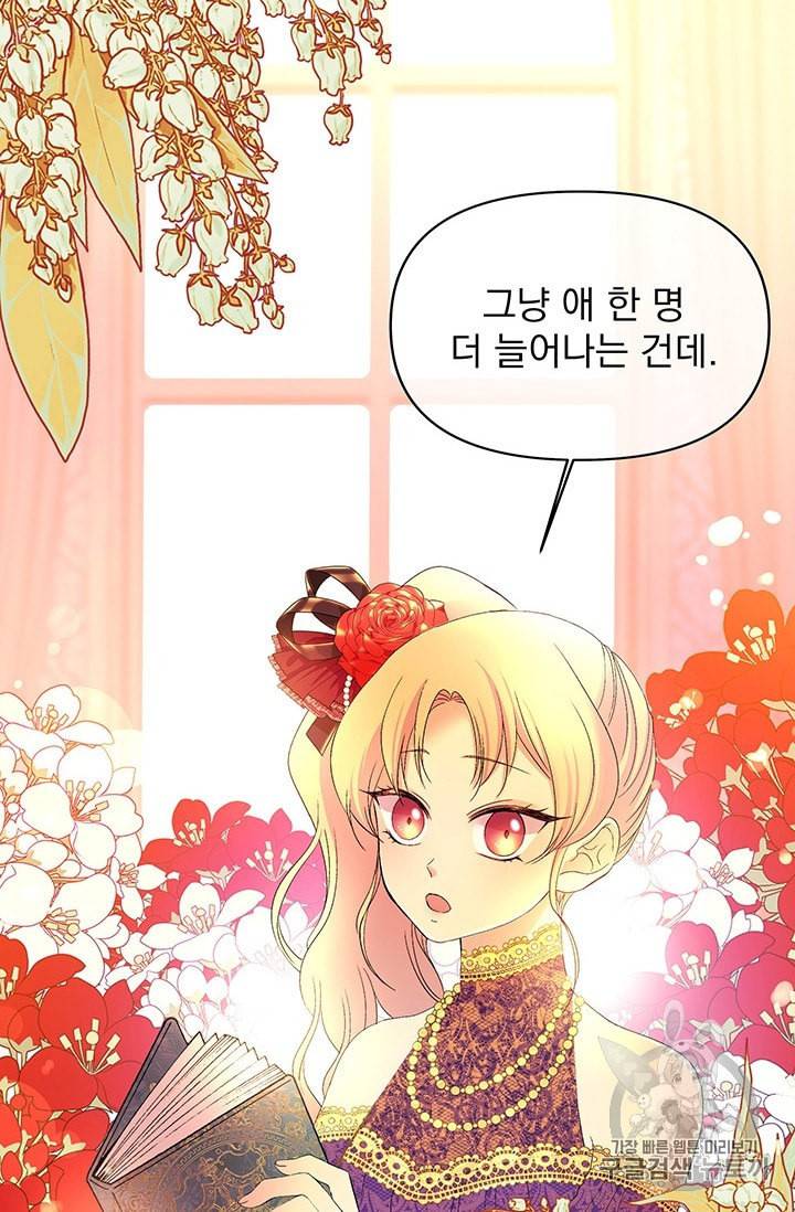 기간한정 공주님 7화 3