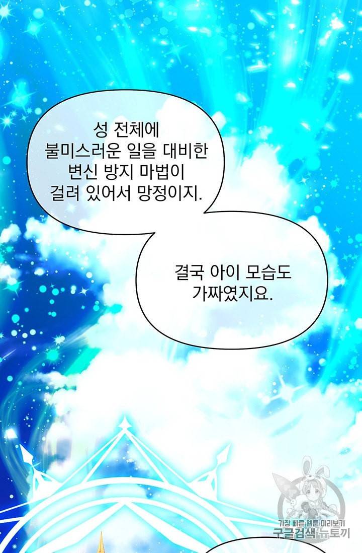 기간한정 공주님 7화 7