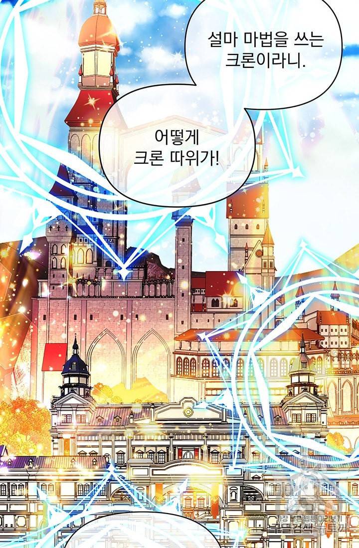 기간한정 공주님 7화 8