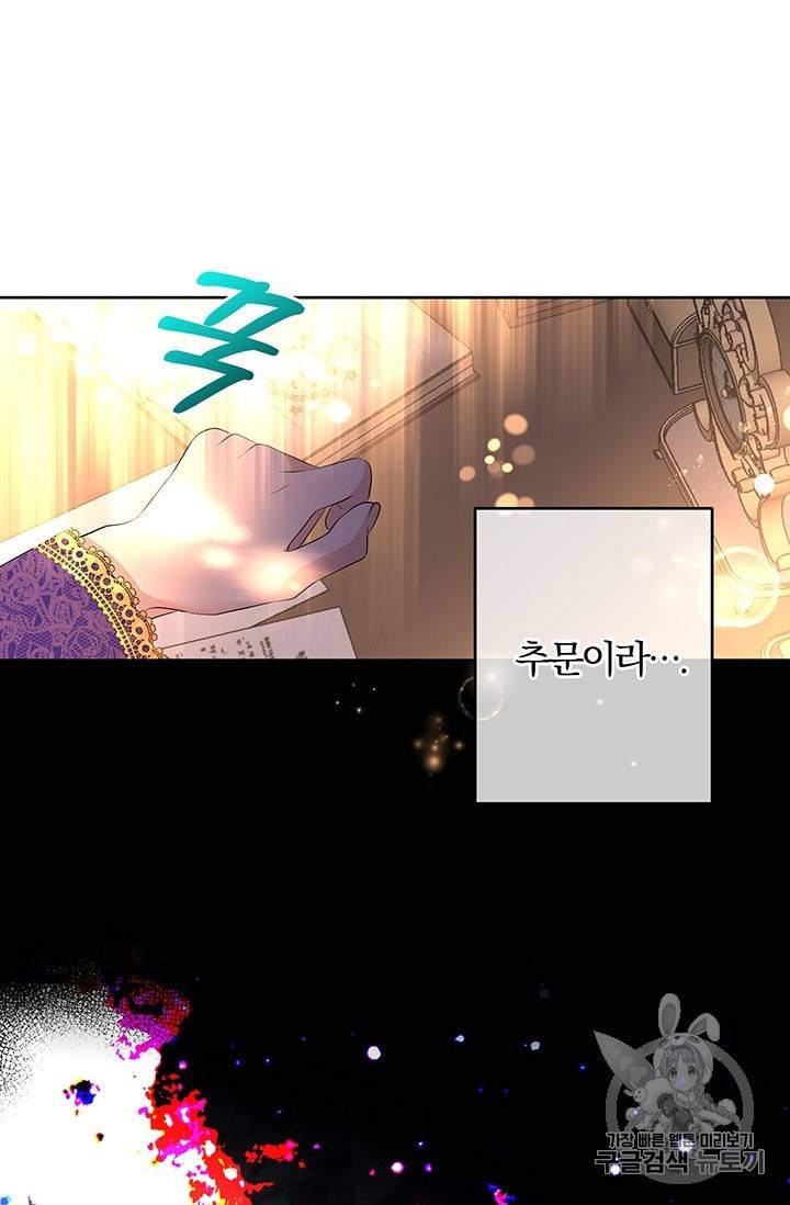 기간한정 공주님 7화 11