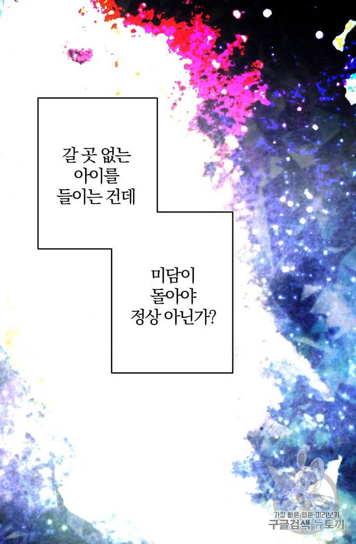 기간한정 공주님 7화 12