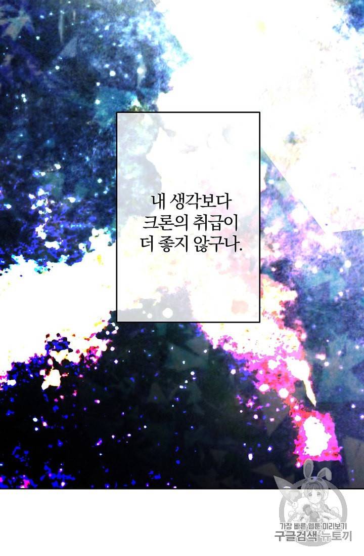 기간한정 공주님 7화 13