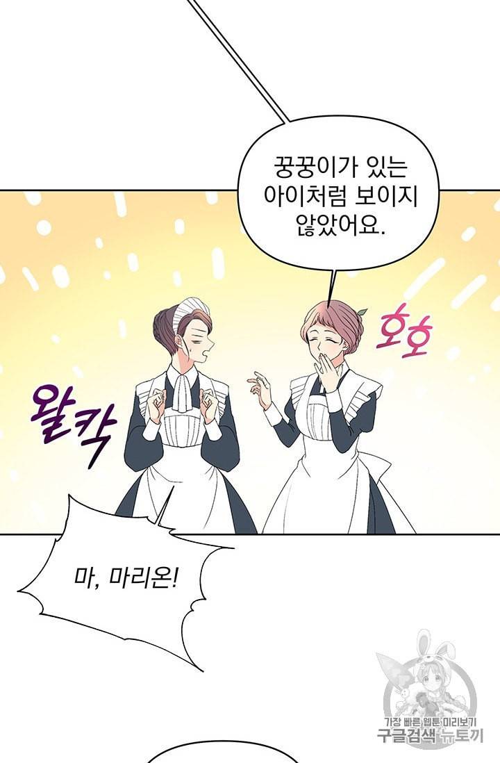 기간한정 공주님 7화 15