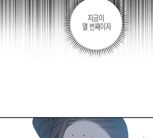 온새미로 25화 2
