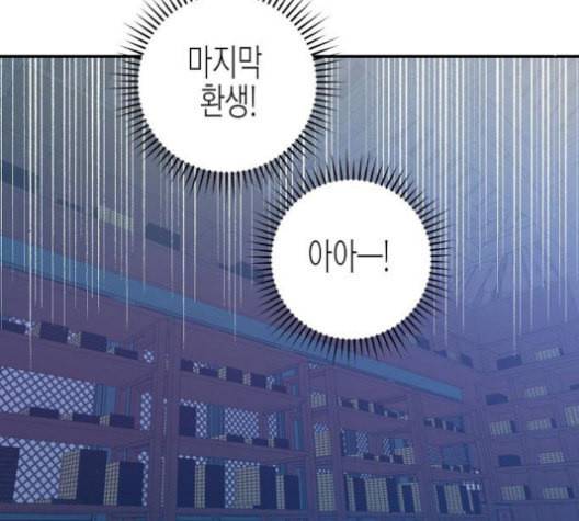 온새미로 25화 4