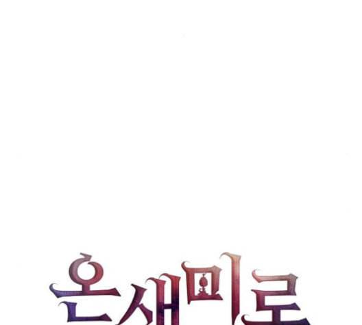 온새미로 25화 6