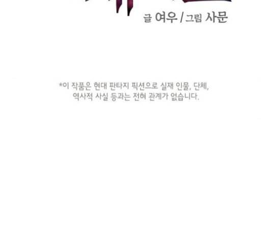 온새미로 25화 7