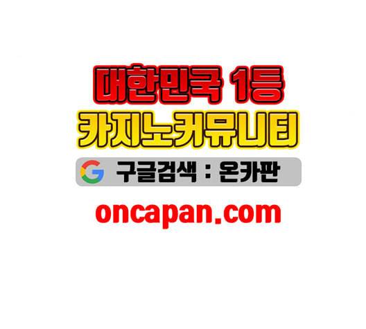 온새미로 25화 8