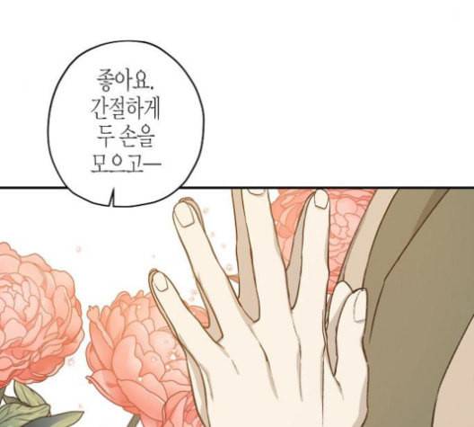 온새미로 25화 10