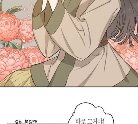 온새미로 25화 12