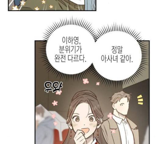 온새미로 25화 14