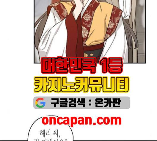 온새미로 25화 15