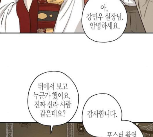 온새미로 25화 17