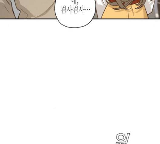 온새미로 25화 19