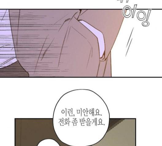 온새미로 25화 20