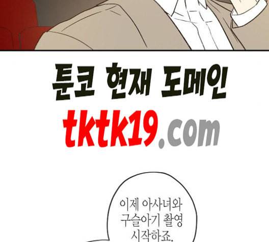온새미로 25화 24