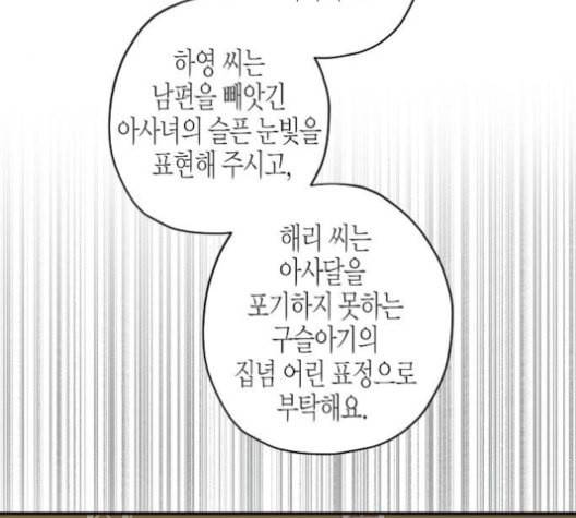 온새미로 25화 25