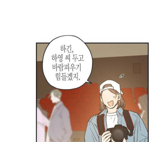 온새미로 25화 28