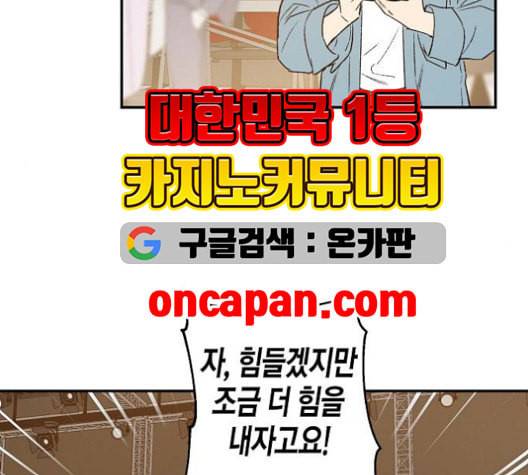 온새미로 25화 29