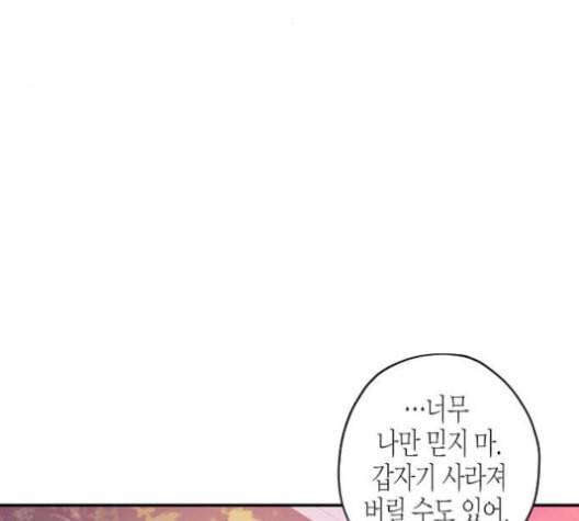 온새미로 25화 39