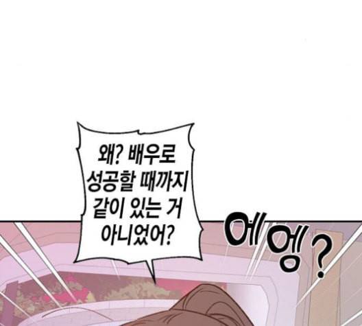 온새미로 25화 41