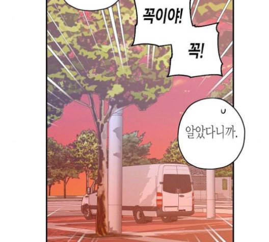 온새미로 25화 44
