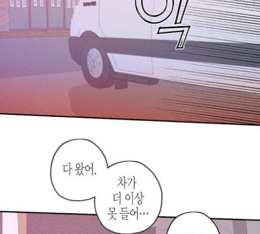 온새미로 25화 47