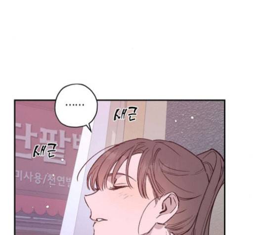 온새미로 25화 49