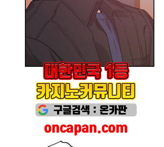 온새미로 25화 52