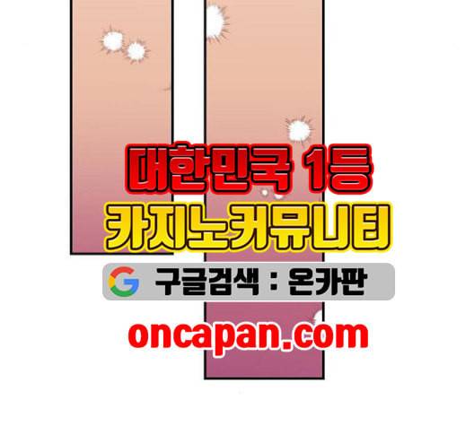 온새미로 25화 56