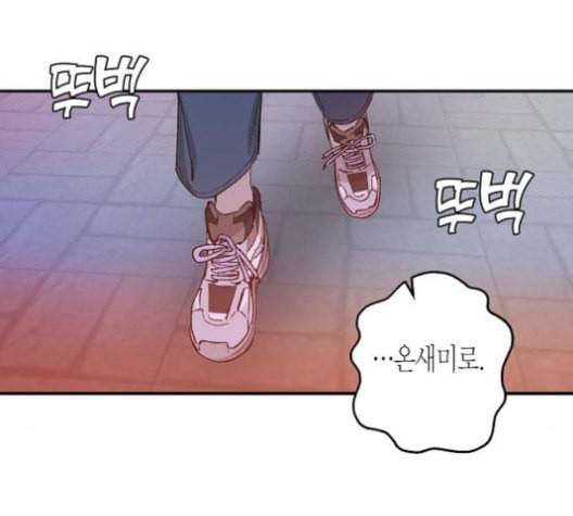 온새미로 25화 59