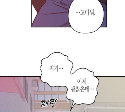 온새미로 25화 61