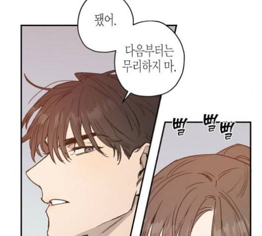 온새미로 25화 63