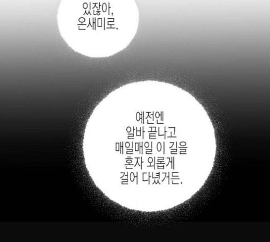 온새미로 25화 67