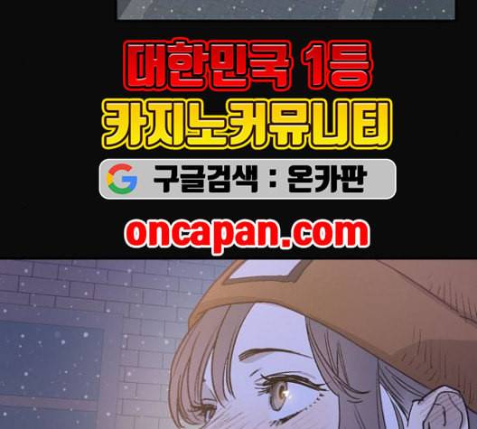 온새미로 25화 69