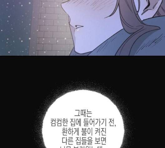 온새미로 25화 70
