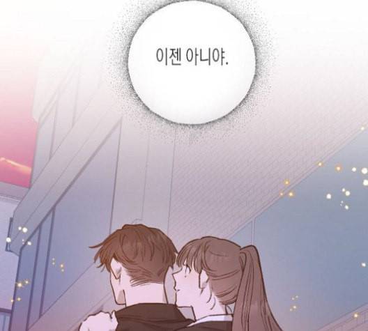 온새미로 25화 73