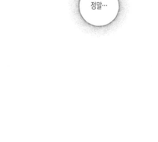 온새미로 25화 78