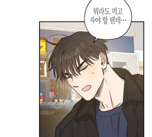 온새미로 25화 82