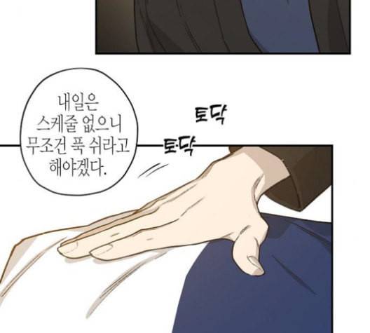 온새미로 25화 83