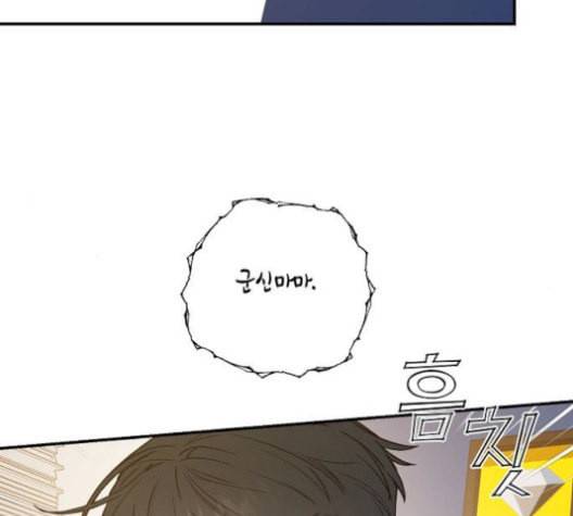 온새미로 25화 84